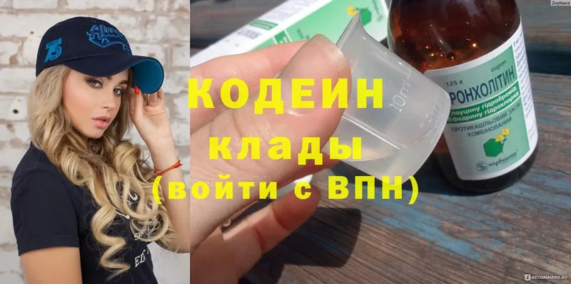 KRAKEN как зайти  Обнинск  Кодеин Purple Drank 